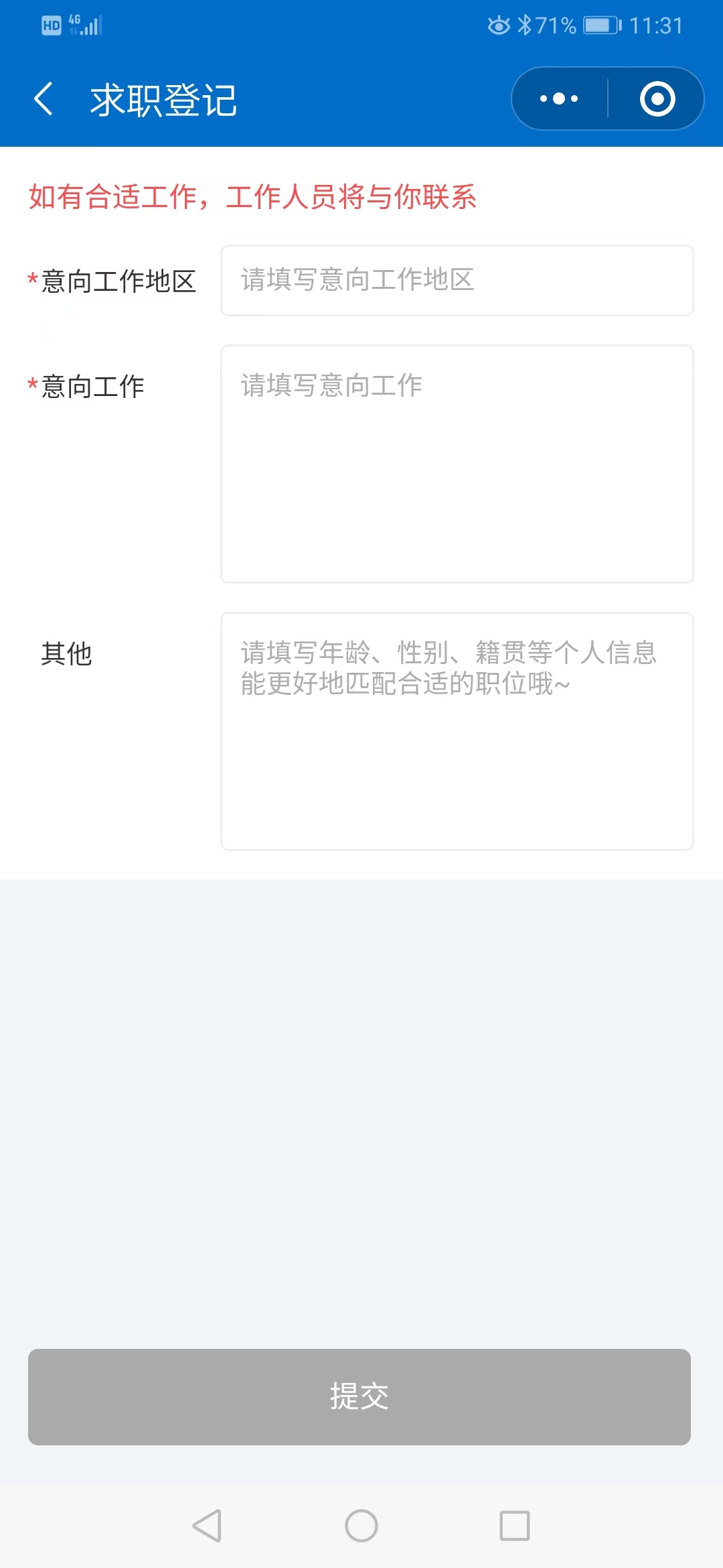 海南就業驛站（零工市場）——海口瓊山站公開招募勞務經紀人