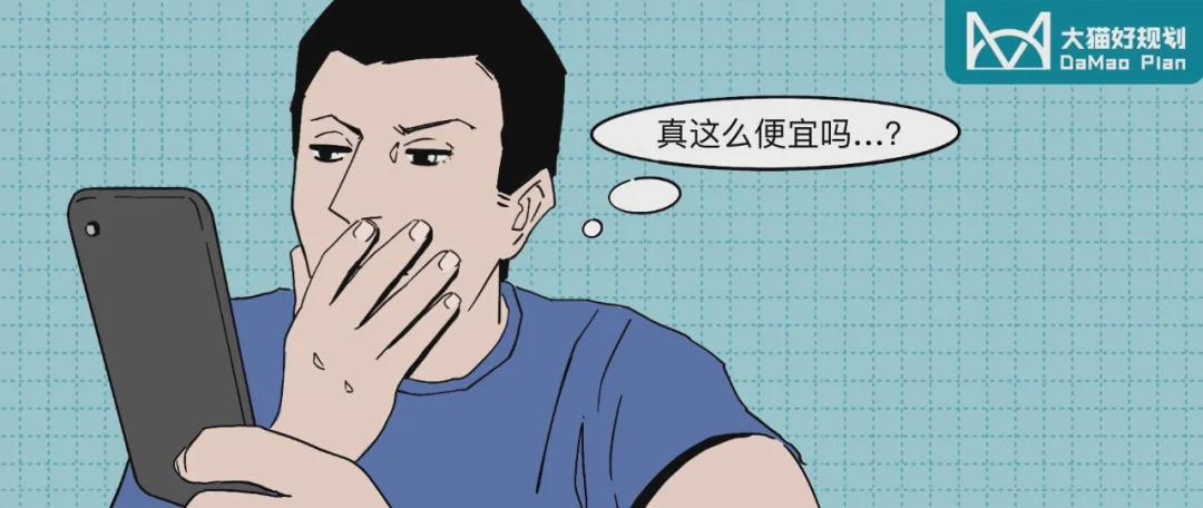 最低1块1，真能保全年出行意外了吗？
