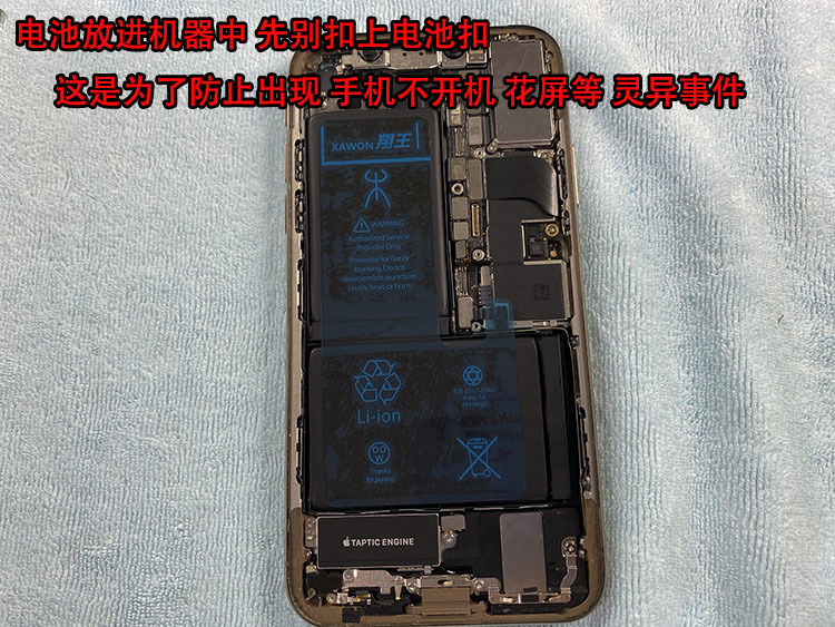 iPhone XS MAX更换大容量电池，续航直接翻倍，看完你也可以自己换