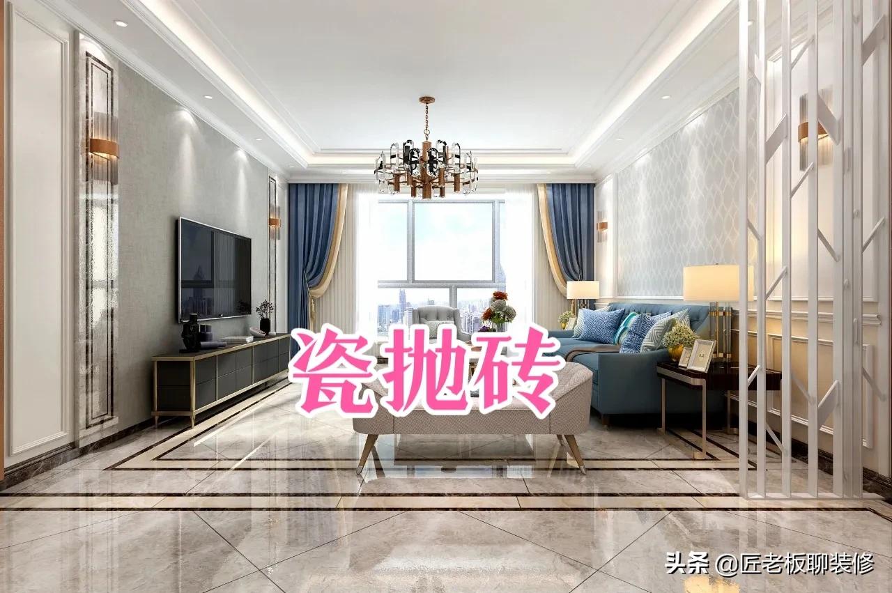 首席设计师私藏干货，常见瓷砖三大分类，0基础看懂十种瓷砖区别