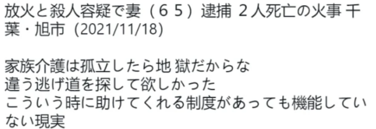 日本60岁大妈杀害丈夫和儿子，庭审现场：我累了伺候不动了