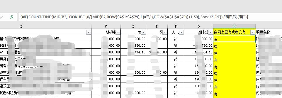 今天以前的财务同事给发过一个表，让我帮她讲讲其中的公式是什么意思