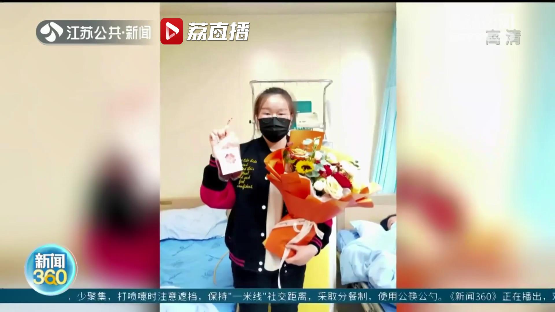 生命与生命的又一次&ldquo;共同奔赴&rdquo;！南京一医学生为4岁小患者再捐淋巴细胞