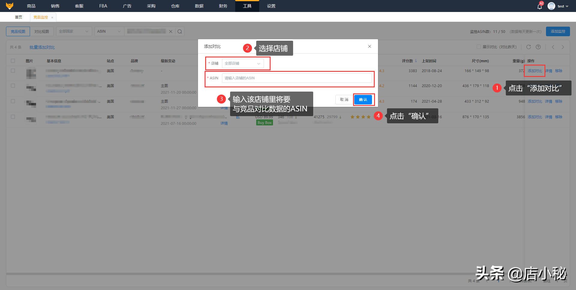 赛狐ERP|竞品监控，是每一位亚马逊卖家的必修课