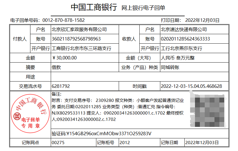在快递公司做会计5年，总结这56个真账实操案例，希望能帮助到你