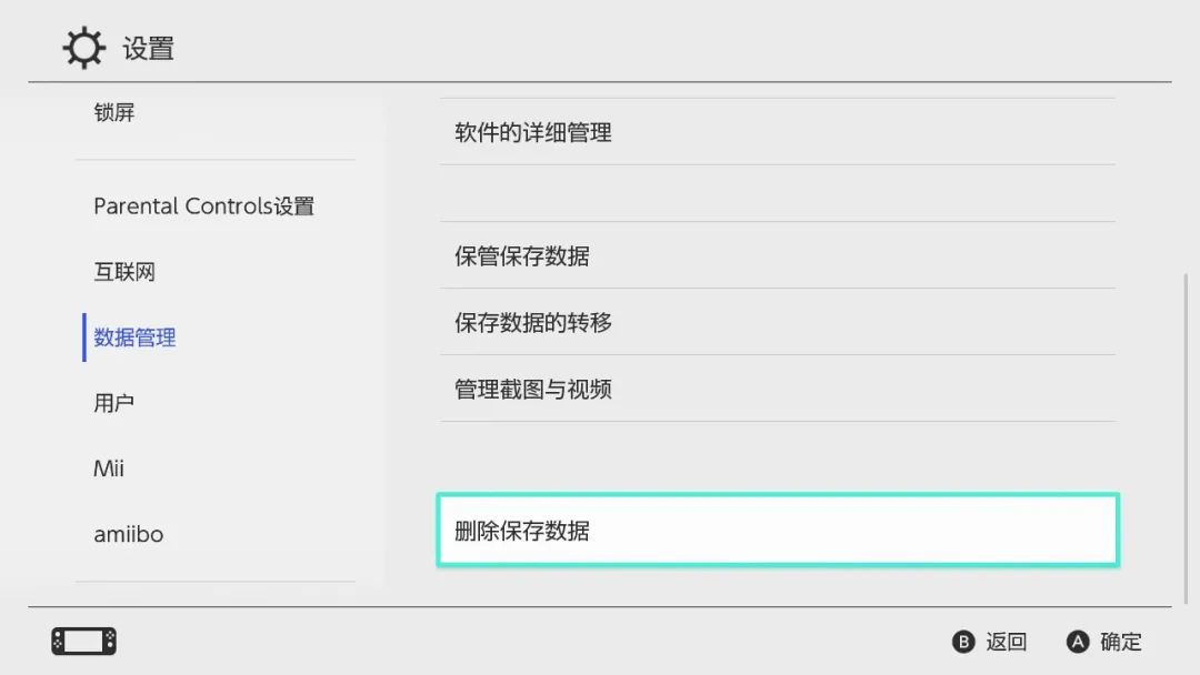 关于Switch的游戏存档，你必须要了解的5件事