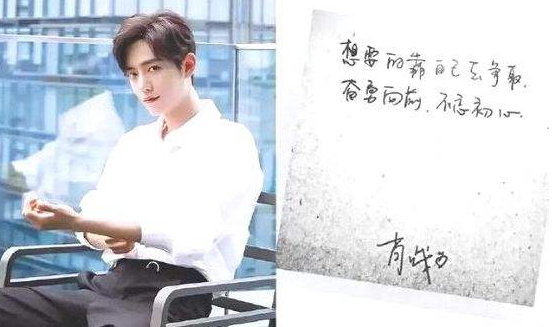 明星字迹对比明显，肖战获赞字如其人，易烊千玺尽显学霸风采
