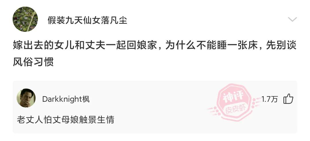 爆笑神回复：现在00后都这么厉害了吗？