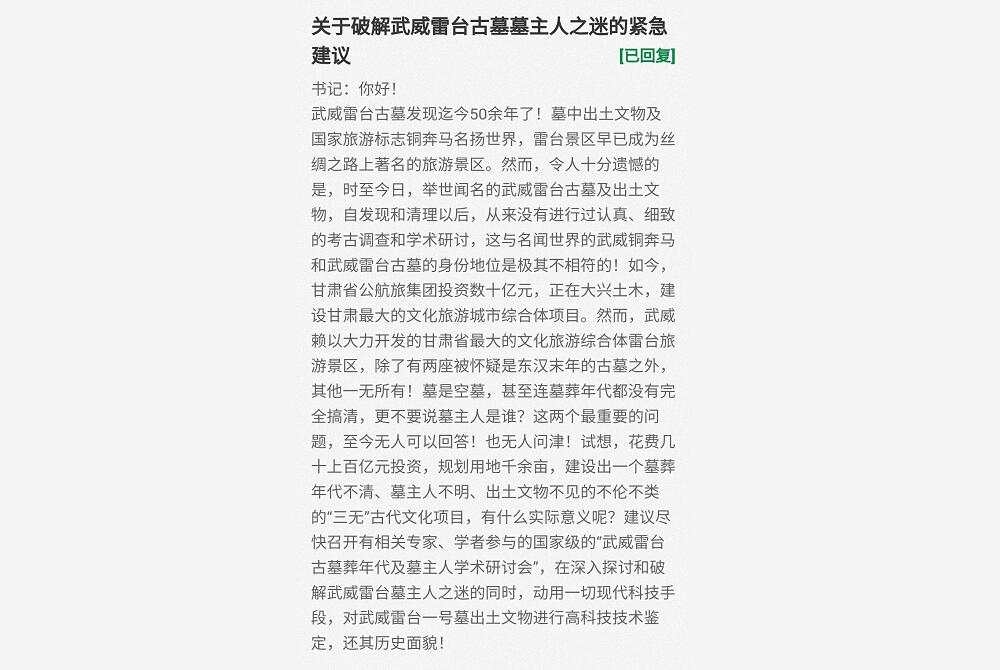 挖地道撞上古墓，内现车马大队，为何一件铜马被禁止出国展览