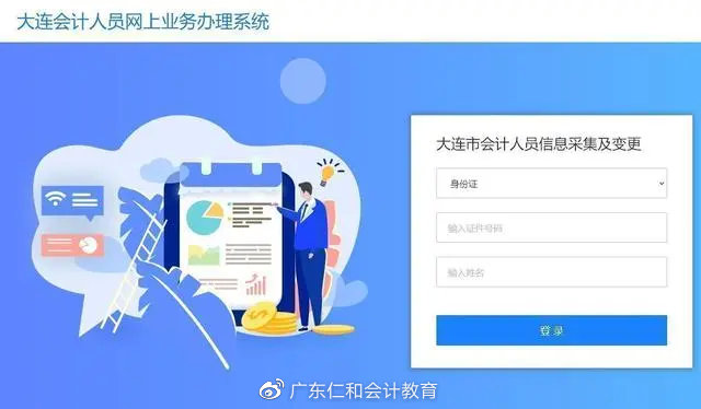 2022年初级会计职称报考必须完成的三大步骤，速看