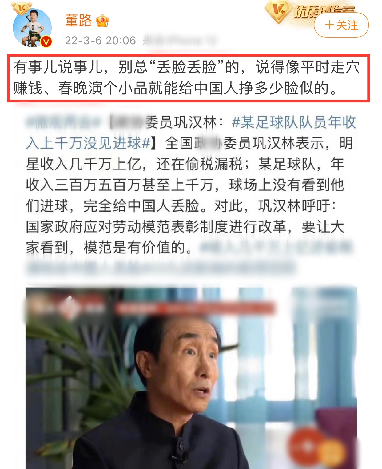 前国足球员说了什么(中国男足前队长言论引众怒！称退役让位给巩汉林，心虚删除不回应)