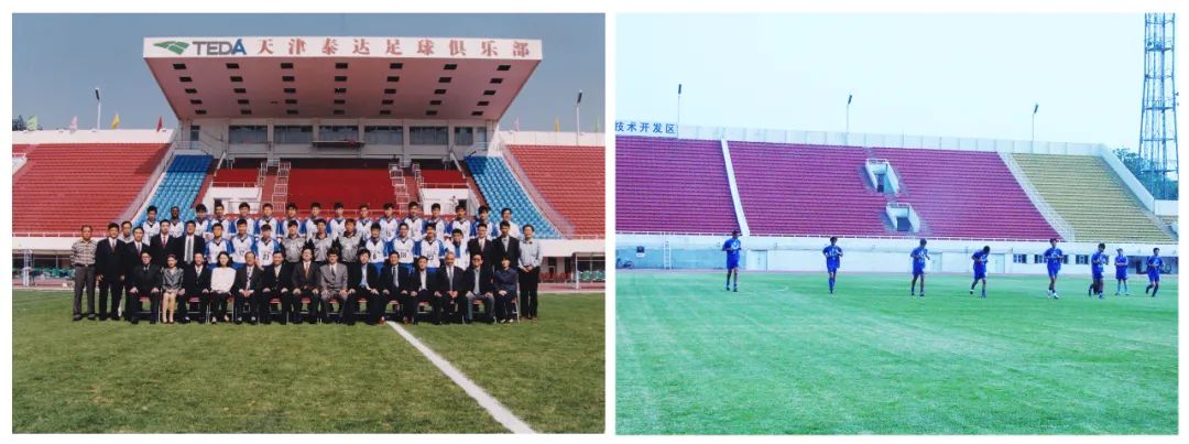民园·五大道·天津足球