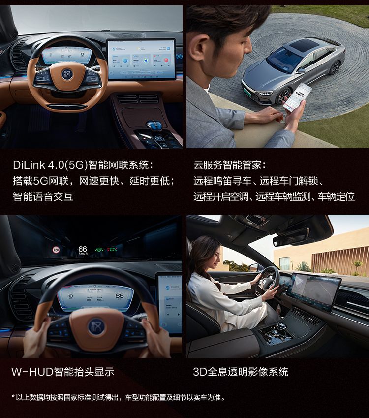 亏电油耗4.2L、最长续航1300km，汉DM-i、汉DM-p预售价21.68万元起