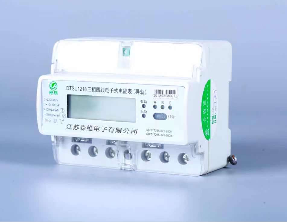 三相智能导轨式电表价格—江苏森维智能电表厂家
