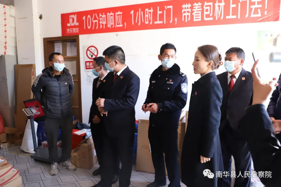 南华:落实“七号检察建议” 检察蓝守护邮政绿