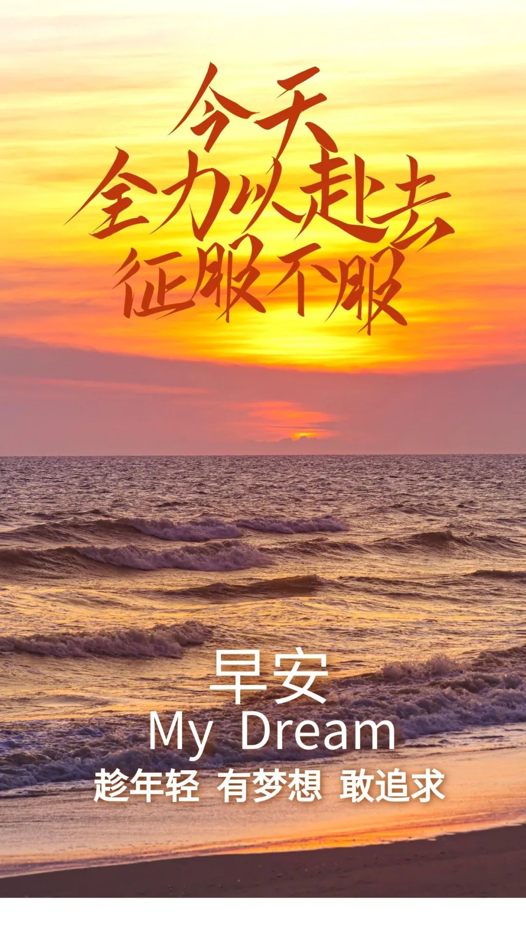 06.15」早安心语,正能量触心语录句子 激励人心的励志图片