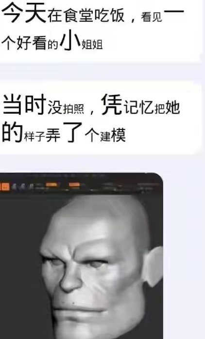 大学生表白墙“翻车现场”，凭记忆“建模”寻人，网友：人才辈出