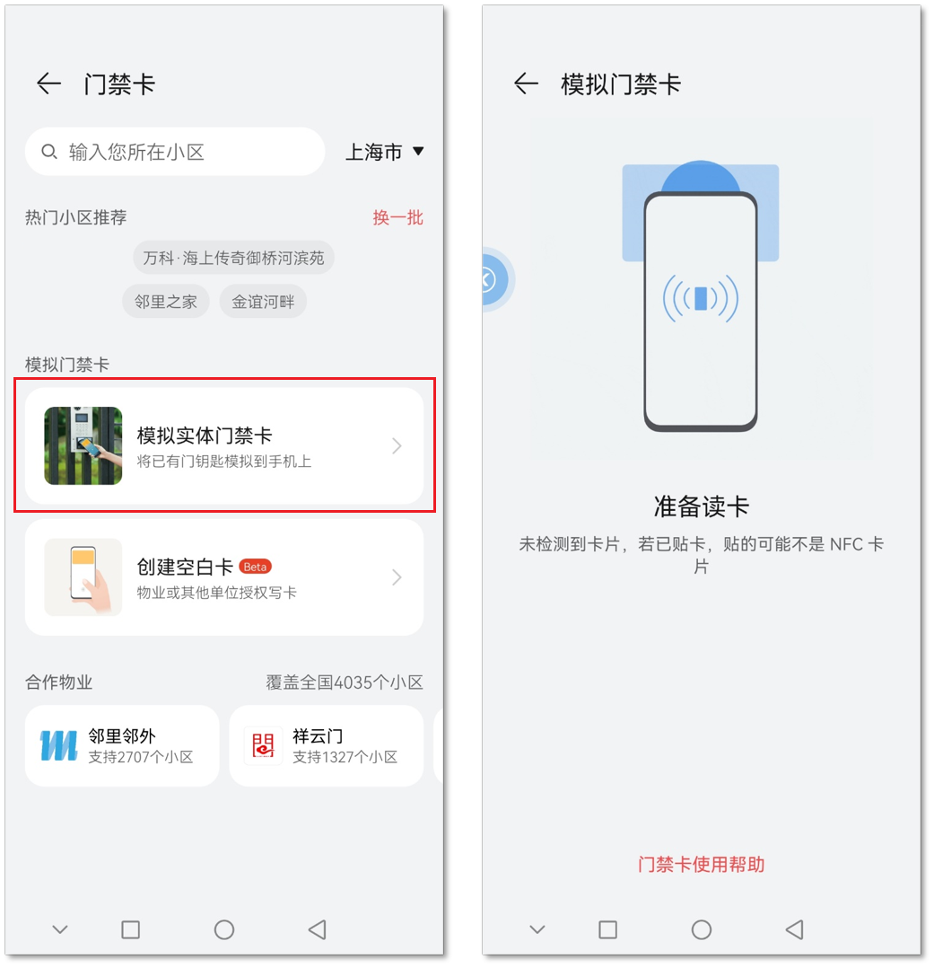 华为手机这5个超实用的隐藏功能，你知道几个？