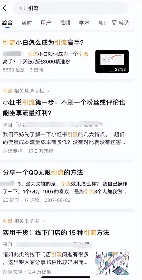 为什么引流这么难？因为你用的都是老方法