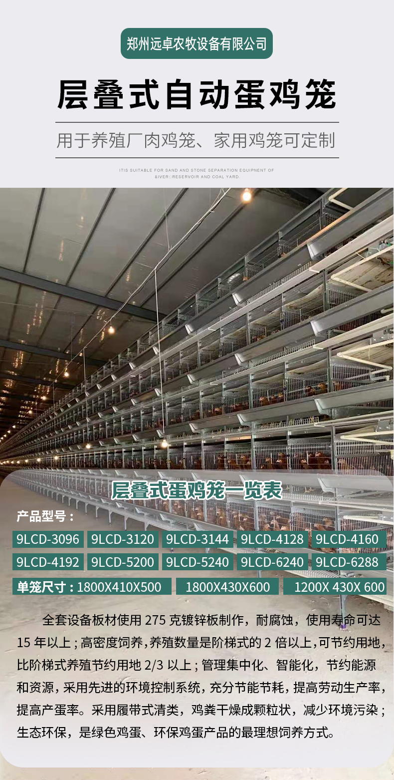 蛋雞養(yǎng)殖場已從50萬個左右降到目前的20萬個左右未來或?qū)⒗^續(xù)減少