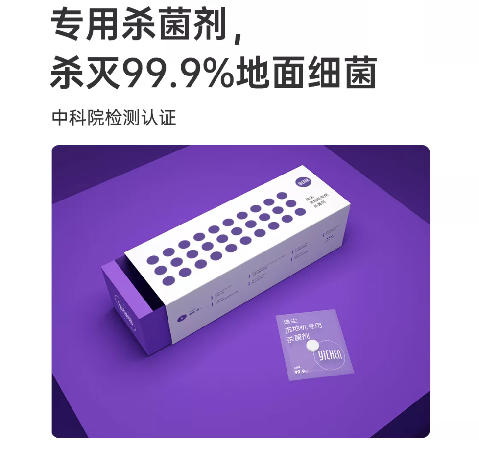 扫地拖地杀菌 湿垃圾顽固污渍 一机搞定