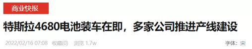 锂电黑科技加速负极革命，狂人马斯克再造传奇？