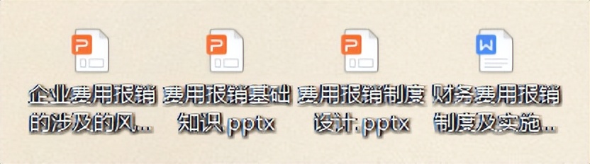 会计人速阅：差旅费用报销标准，附费用报销制度的设计