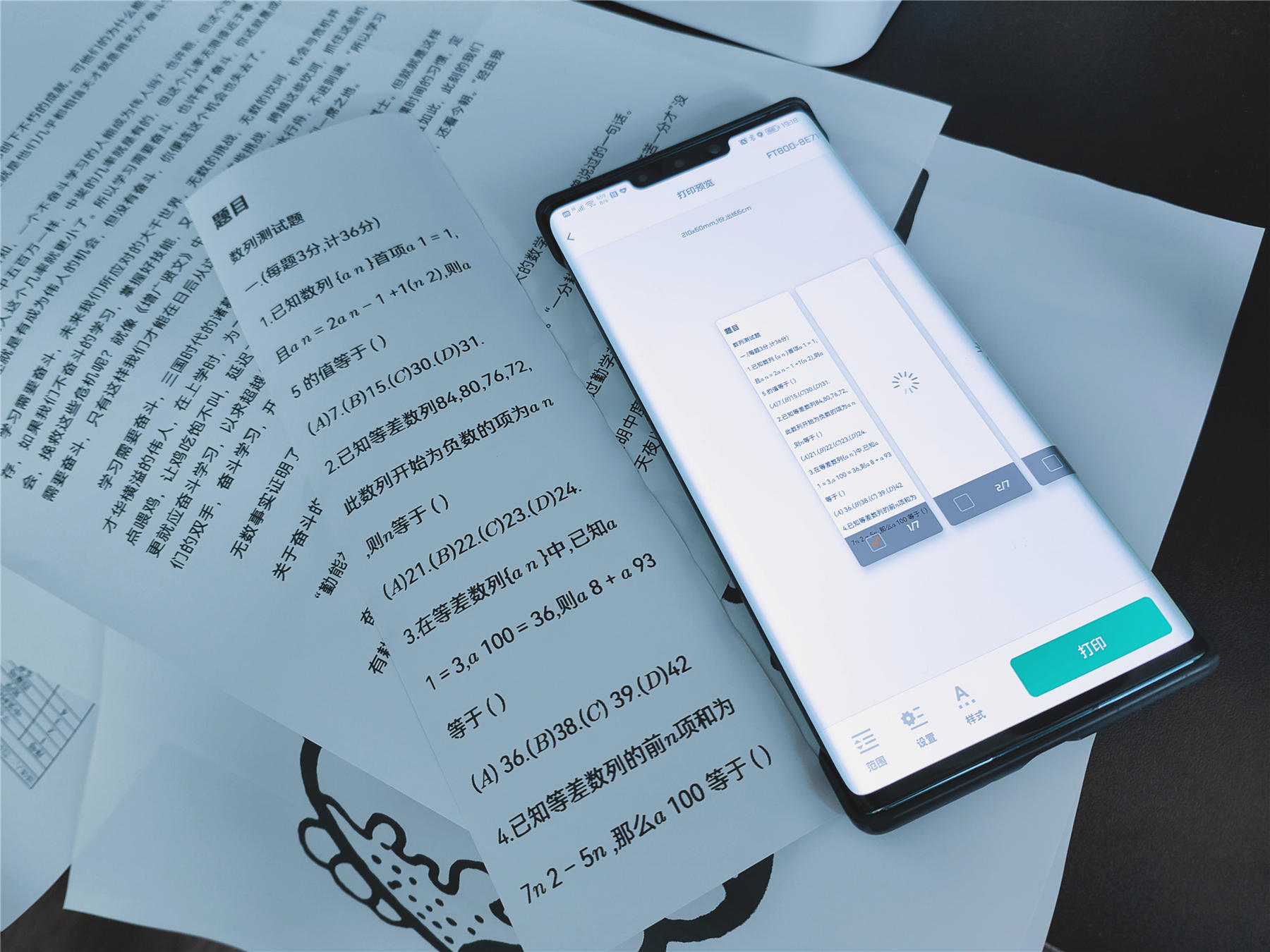 零墨水熱敏打印，辦公家用全能好幫手，漢印FT800打印機評測