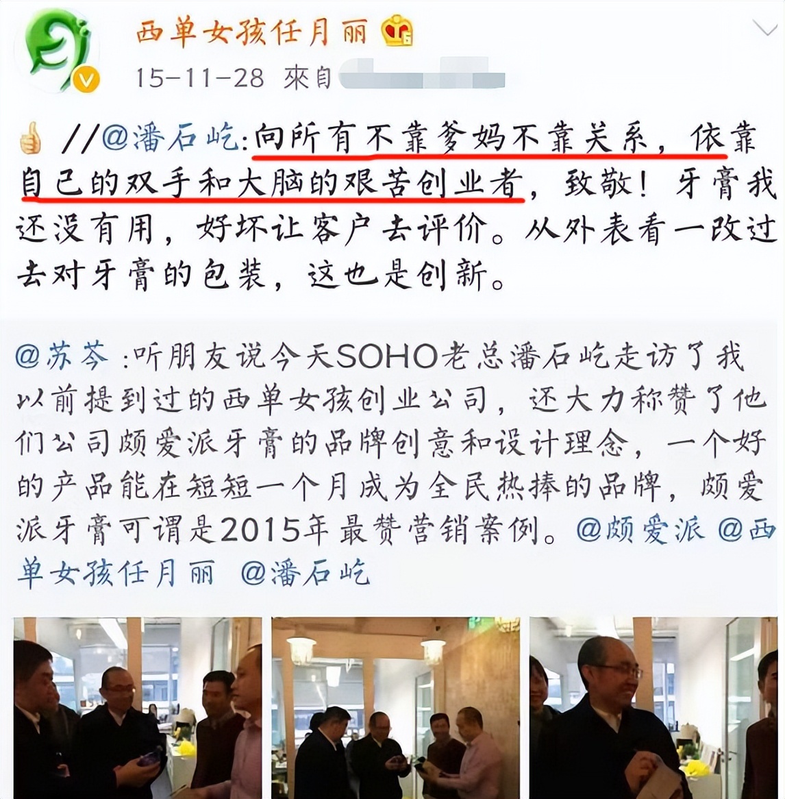 11年前凭春晚走红,发誓要做第二个董明珠的