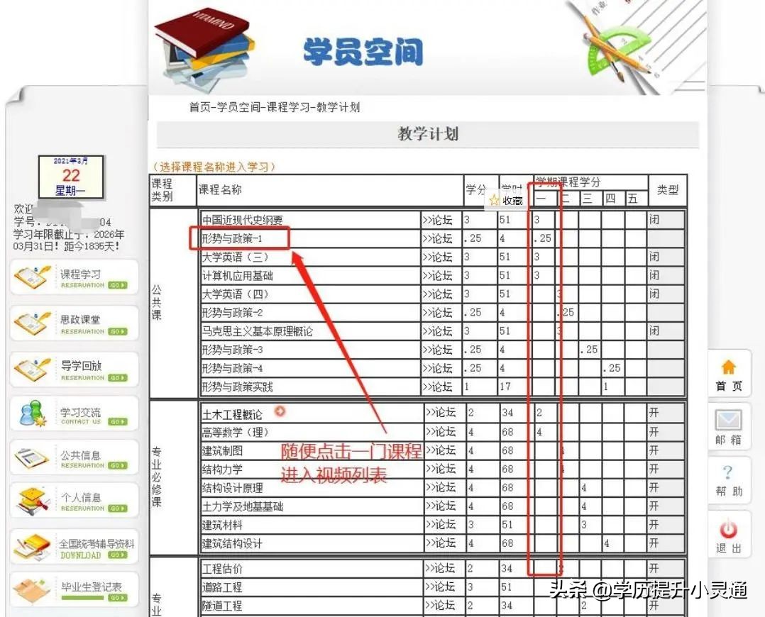 四川大学缴费平台（2022年春四川大学网教专科）