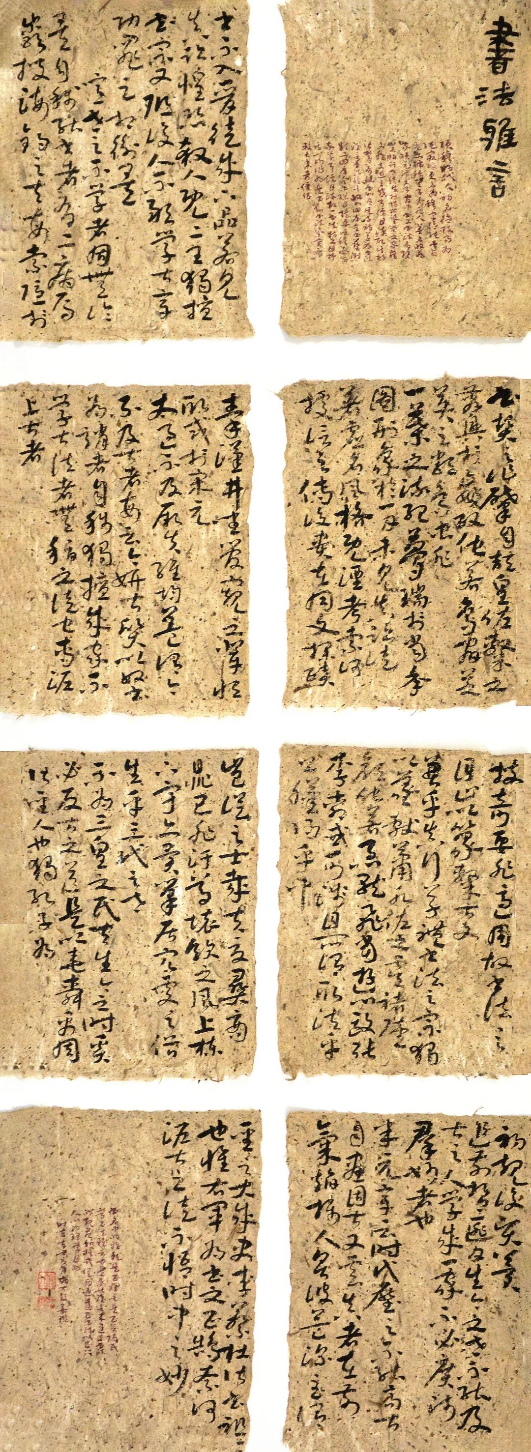 江苏师范大学美术学院2018级书法专业题跋课程作业汇报展