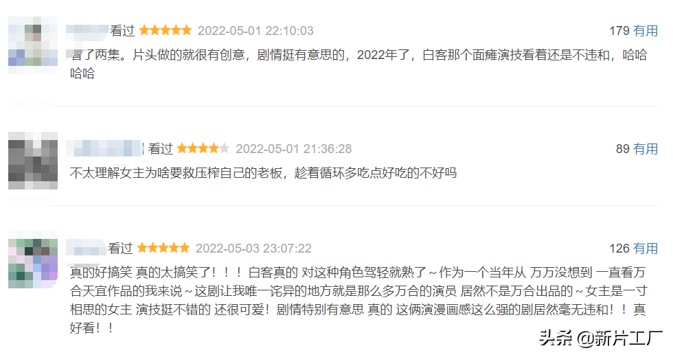 热度4亿，5星刷屏，要不是撞了《重生之门》，这剧恐成黑马