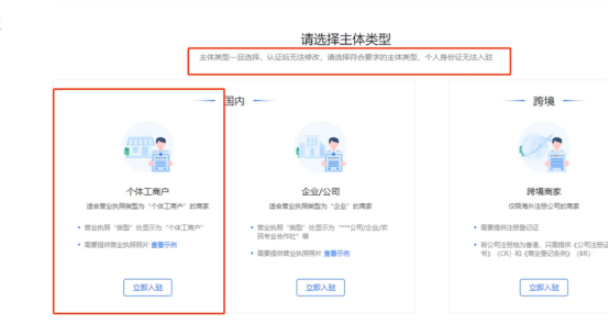 2022年，开通抖音小店需要准备哪些东西？