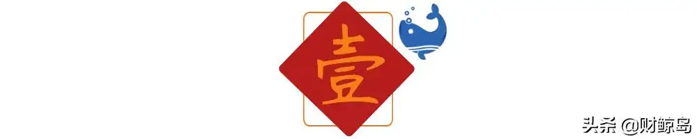 新经济周刊第十二期