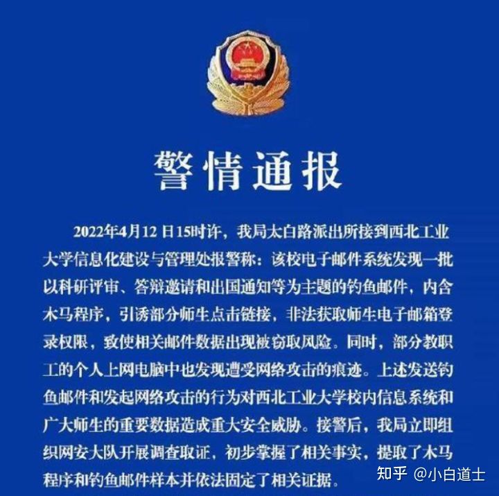網絡戰要來了嗎？我國上百重要系統被木馬“酸狐貍”攻擊