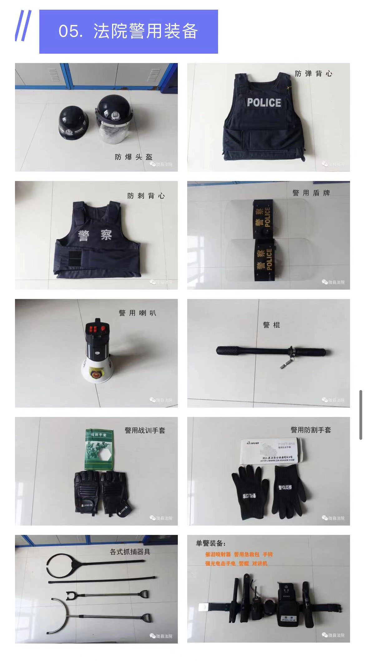 法院安检为啥那么严？看完这几张图你就全明白了