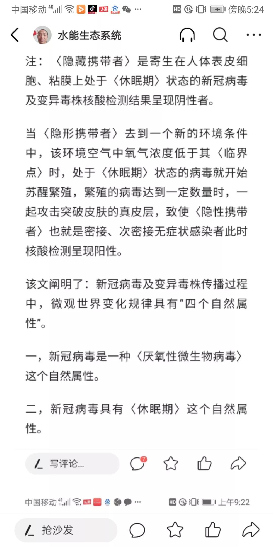 有感于“北京天堂超市酒吧关联257感染者，扫码更严格了”的报道