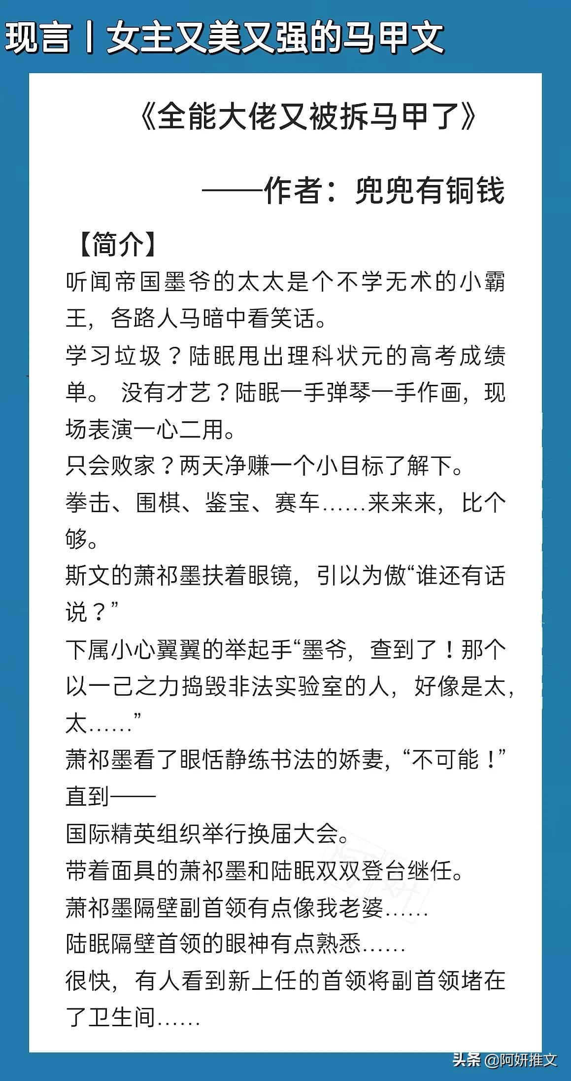 超燃的马甲文:《夫人每天都在线打脸》高岭之花芒姐x宠妻护短承哥