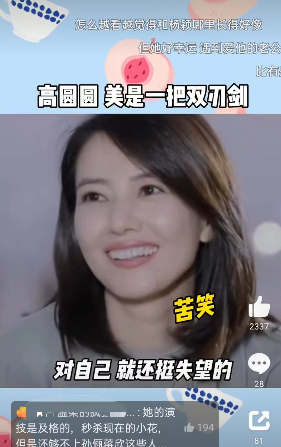 被6位女星惊艳到：白发不染，不整科技脸，用松弛感诠释优雅老去