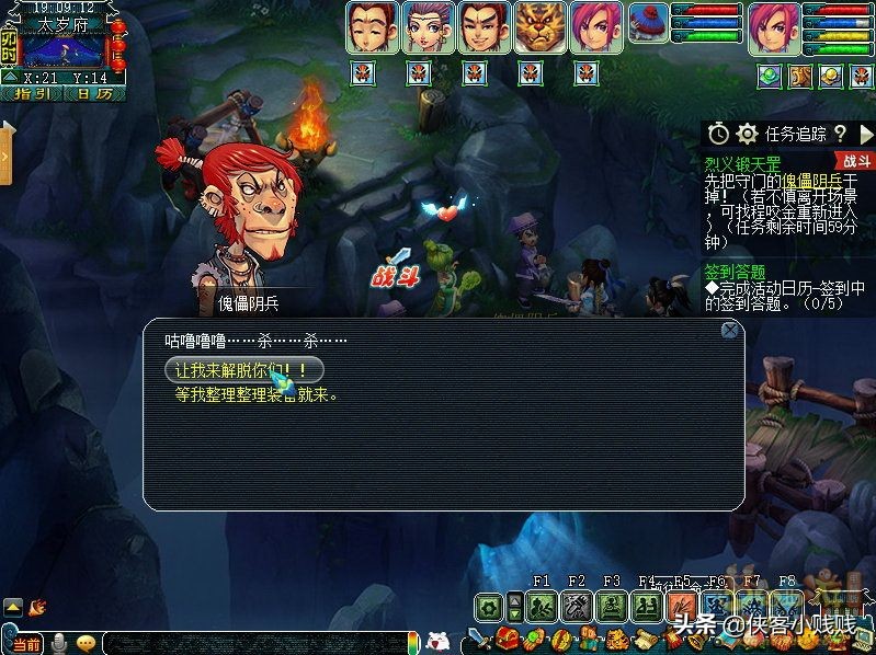 梦幻西游神器任务·合——烈义锻天罡（正常模式）攻略