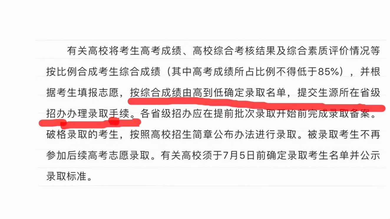 2022中高考政策有新变化，自主招生计划或将被取消，家长们要留意