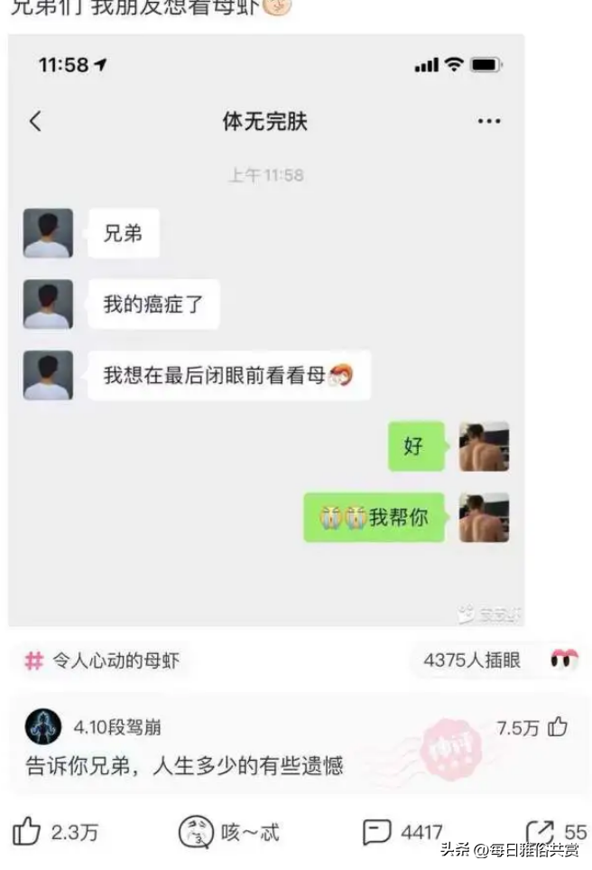 「盐选神回复」两个人领一份工资，要饿死么？