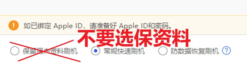 野生技：iOS 16 保資料降級指南，含白蘋果與變磚搶救教程