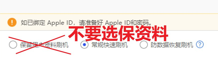 野生技：iOS 16 保资料降级指南，含白苹果与变砖抢救教程