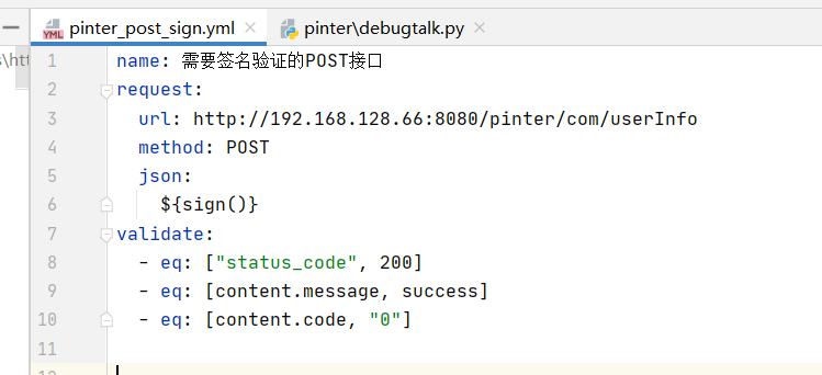 httprunner實戰介面測驗筆記，拿走不謝