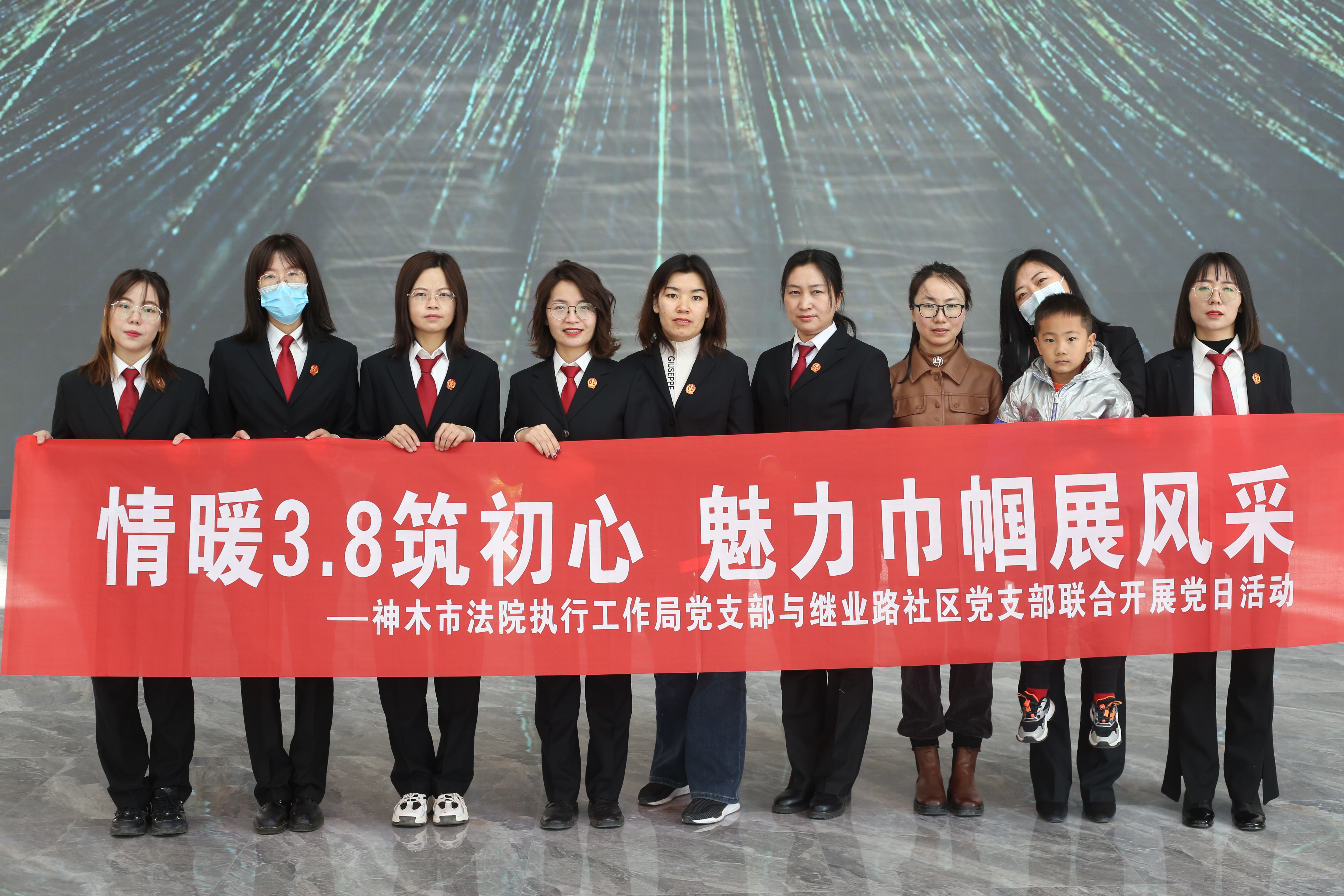 情暖“三八”节 魅力展风采——神木市法院执行局党支部与继业路社区党支部联合开展庆“三八”妇女节活动