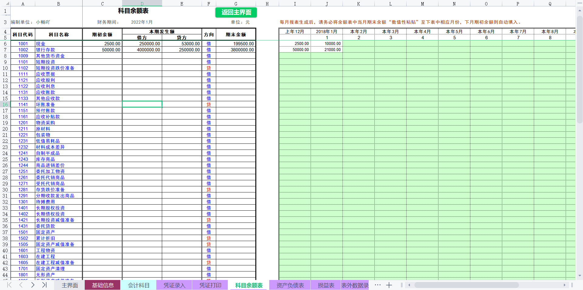 为了锻炼实习生，总监亲自编制Excel记账系统，这实力不得不佩服