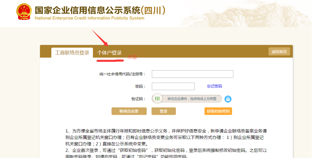 个体营业执照年检,个体营业执照年检网上申报
