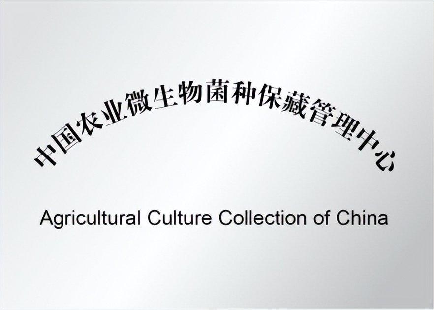 重大突破：全球第一组以中国企业名称命名的生物菌种诞生