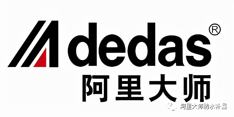 ADEDAS|“阿里大师，大师补漏”——阿里防水品牌名片